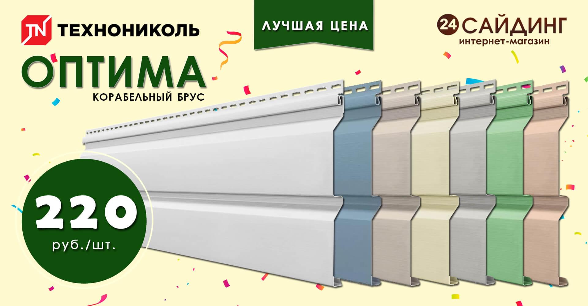 ТехноНиколь Оптима 